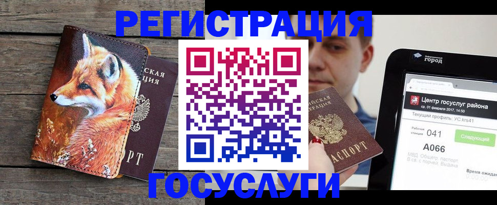 временная регистрация надежно в Зеленоградске