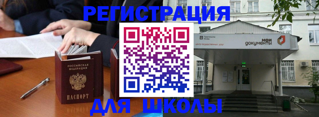 временная прописка в Зеленоградске