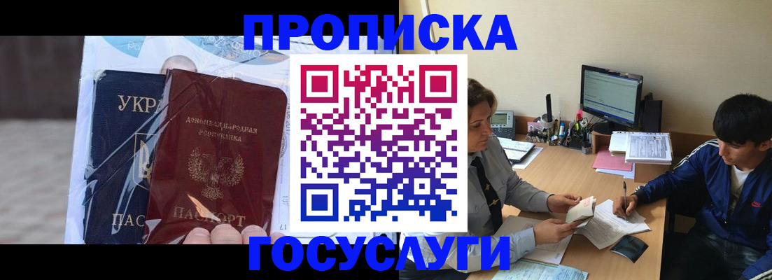 прописка в квартире в Зеленоградске