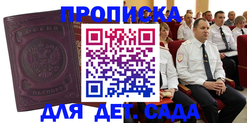 найти адрес прописки в Зеленоградске