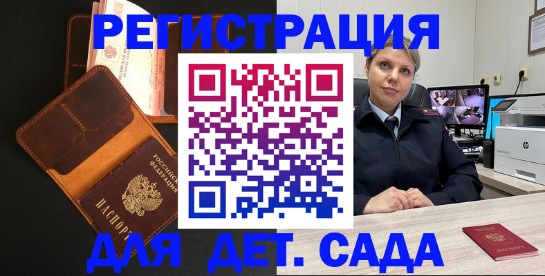 временная прописка в Зеленоградске