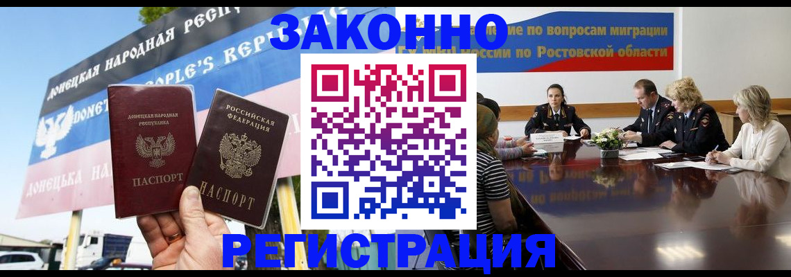 прописка 2025 в Зеленоградске