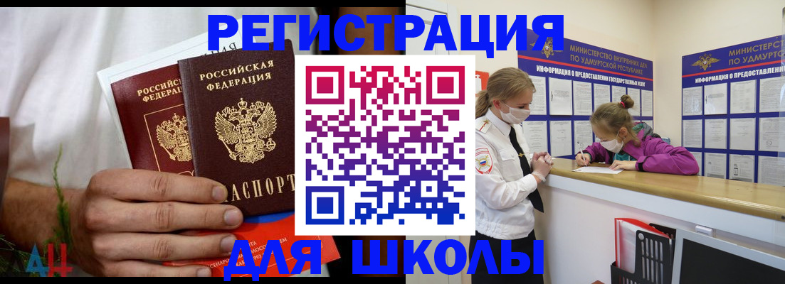 прописка законно в Зеленоградске